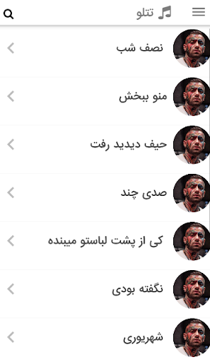 Android application تتلو screenshort