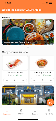 Дияр Экспресс Screen 3
