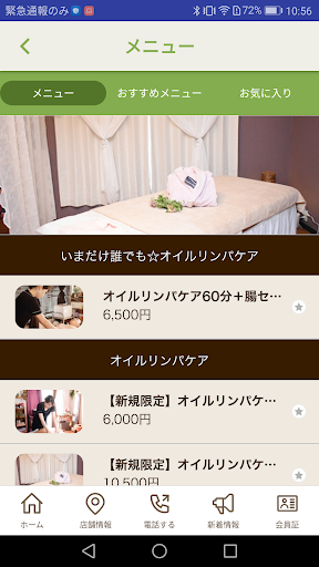 Lunon Total Beauty Salon Screen 3