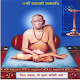 Shri Swami Samarth Mantra Laai af op Windows