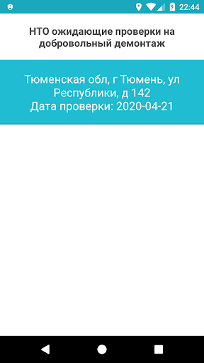Я-квартальный Screen 2