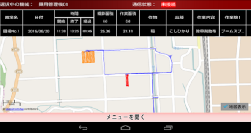 GPSナビシステム Screen 3