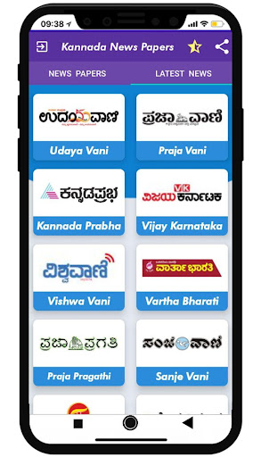 Kannada Daily Newspaper Screen 3