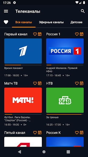 Android application TVIP media screenshort