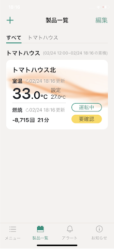 ちょこっとリモコン Screen 3