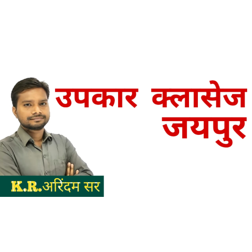 Upkar Classes Jaipur logo