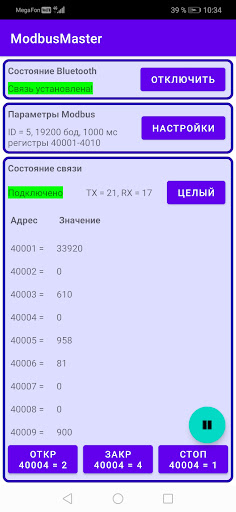 Модбас Мастер Screen 3