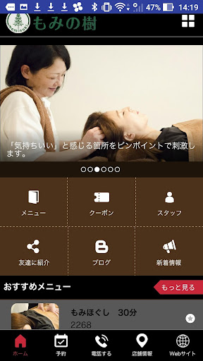R-ステｰション もみの樹 Screen 2