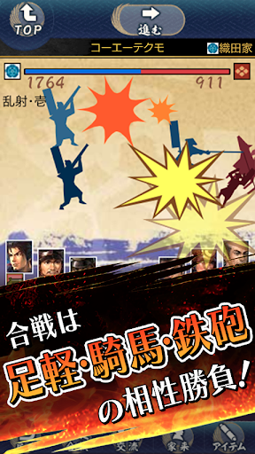 100万人の信長の野望 screenshot 3