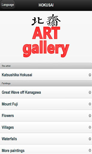 Android application Hokusai screenshort
