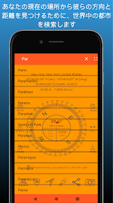 スクリーンショット画像