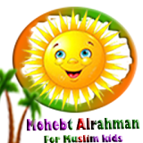 Mohebt-Alrahman icon