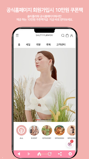 SALTYFLOWER Screen 2