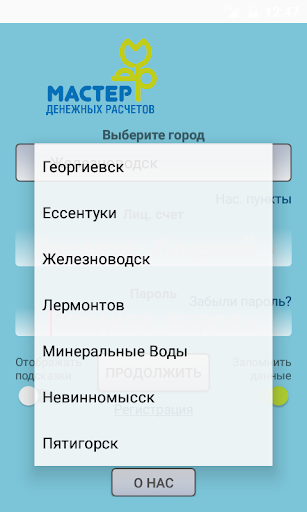 Личный кабинет МДР Screen 2