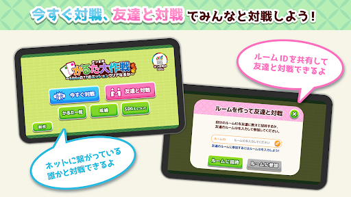 さつま町かるた大作戦 Screen 2