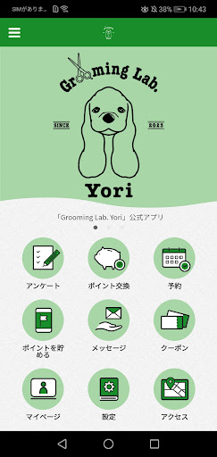 Android application Grooming Lab. Yori screenshort