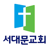 서대문교회 스마트요람 icon