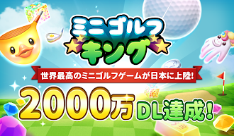 Game screenshot ミニゴルフキング - マルチプレイヤーゲーム mod apk