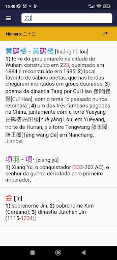Puyu - Dicionário de Chinês Screen 3