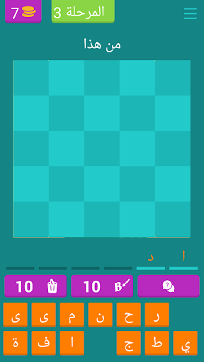 Android application لعبة الدورى الانجليزى - صعبه screenshort