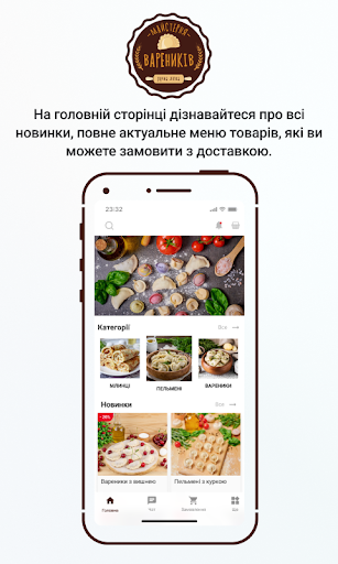 Android application Майстерня вареників screenshort