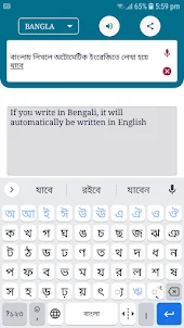 advance bangla dictionary