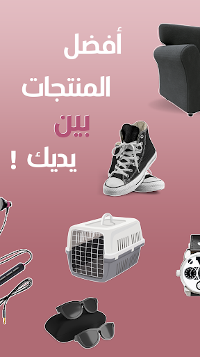 طلباتي Screen 2