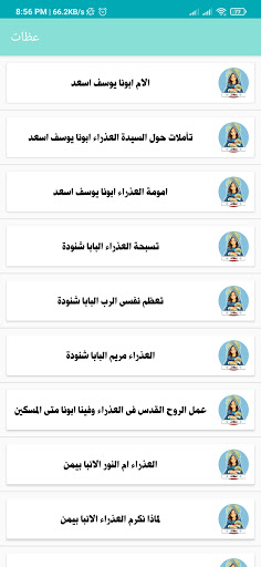 تي بارثينوس - العذراء Screen 2