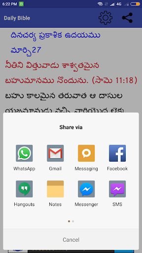 Telugu Daily Bible App Offline Screen 2