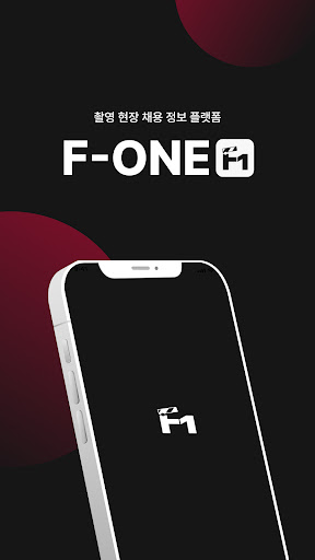Android application 에프원 F1 screenshort