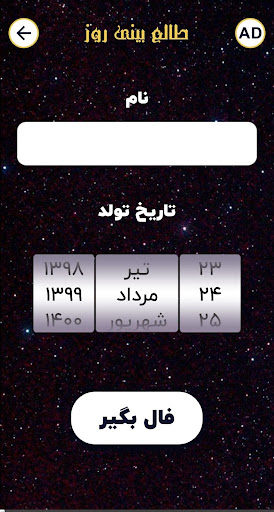 طالع بینی حافظ