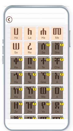 Ge'ez 101 - Learn Ethiopic - Screenshot 2
