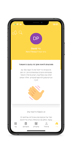 Revo Fitness App Screen 2