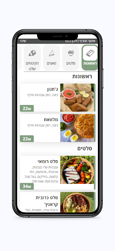גחנון בכפר Screen 2