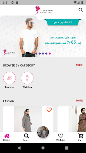 hodhod Mart هدهد مارت Screen 2