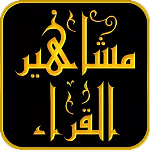 Qurai Best logo