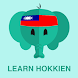 ホキケン語勉強
