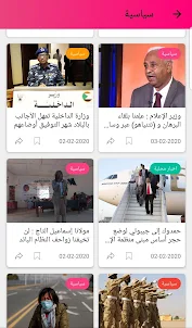 أخبار السودان اليوم