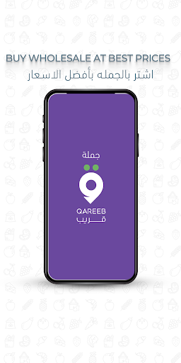 Android application Jumlah Qareeb screenshort