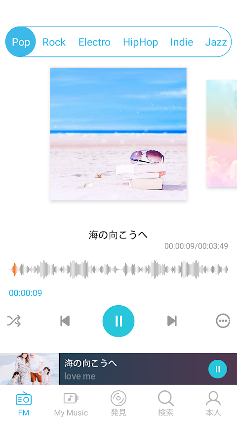 Yee Music - fm音楽アプリ、musicギガ超節約のおすすめ画像3