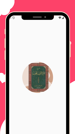 Syarah Fathul Qorib Makna Jawa Screenshot