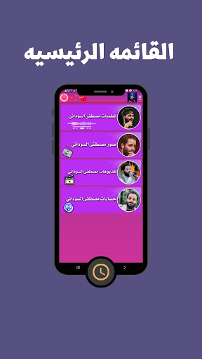 مكتبه مصطفى السوداني Screen 3