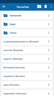 Oxford Russian Dictionary Capture d'écran