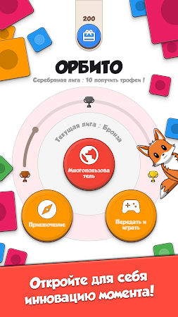 Game screenshot Орбито mod apk