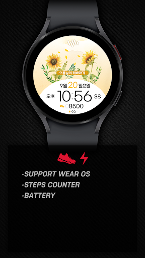 샘워치 Flower 2022 Sunflower