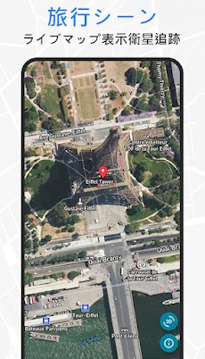 ライブ衛星GPSマップのおすすめ画像2