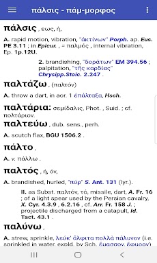 A Greek-English Lexicon (LSJ)のおすすめ画像2