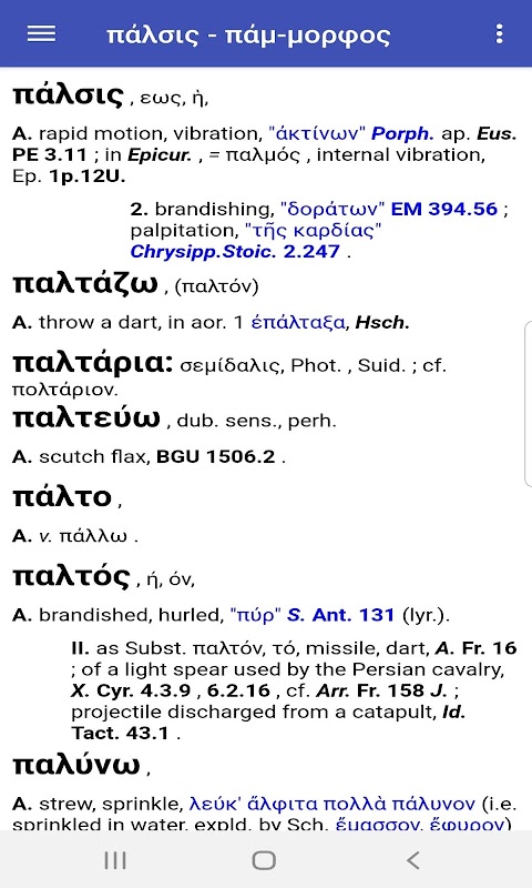 A Greek-English Lexicon (LSJ)のおすすめ画像2
