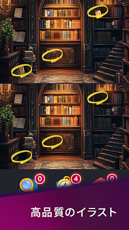 Game screenshot 秘密の本棚：間違い探し apk download