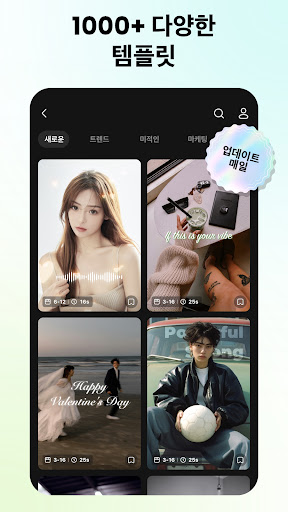 브이로그 동영상 편집 & 제작 앱: inMelo screenshot 2